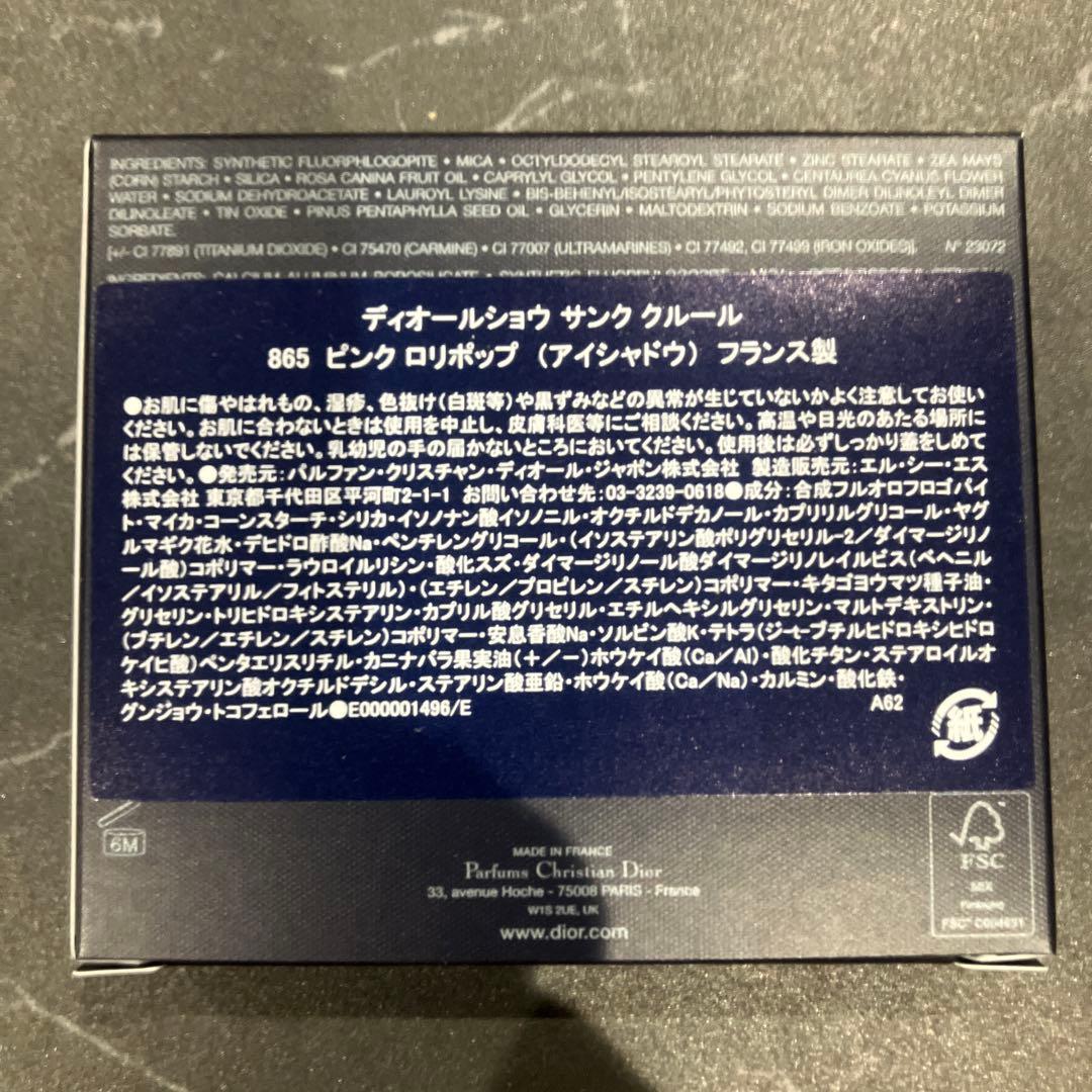 ディオールショウ　サンククルール865