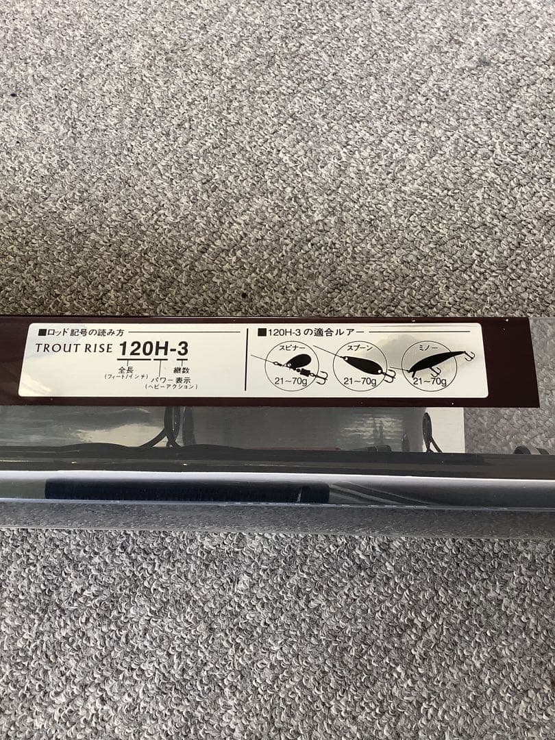 SHIMANOロッド　TROUT RISE 120H-3