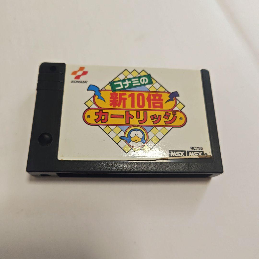 MSX／MSX2　コナミの新10倍カートリッジ