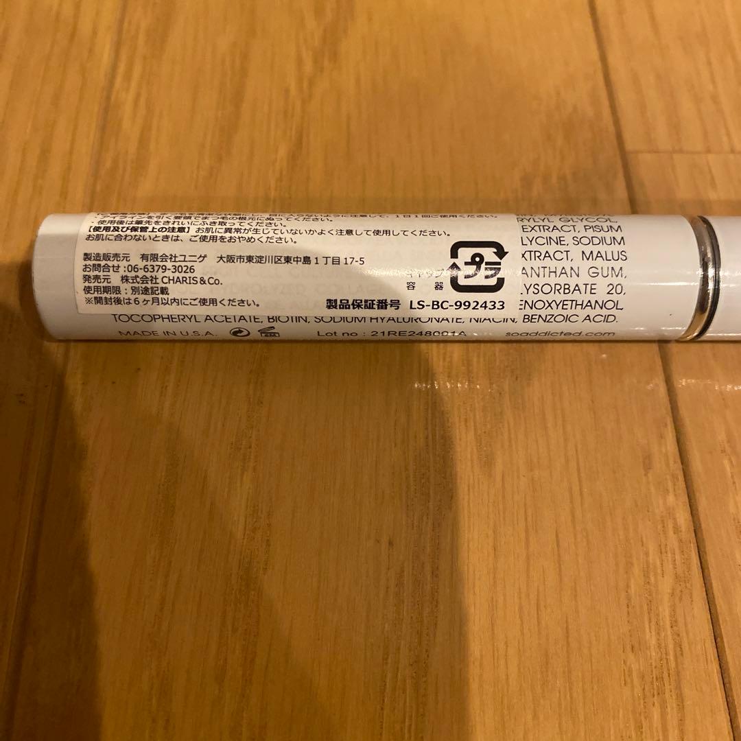 残量8割あり！ラッシュアディクト