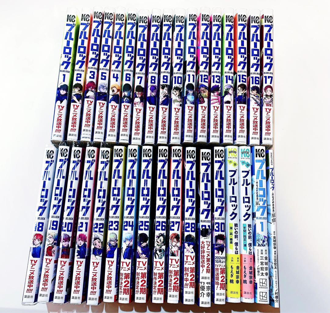 ブルーロック漫画