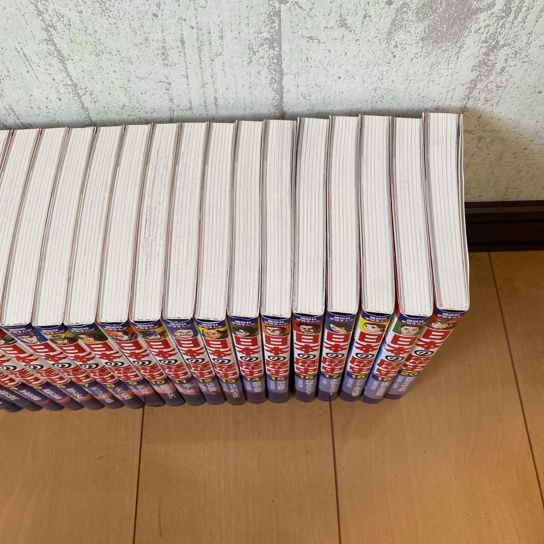 日本の歴史 講談社 学習マンガ 1〜20巻セット