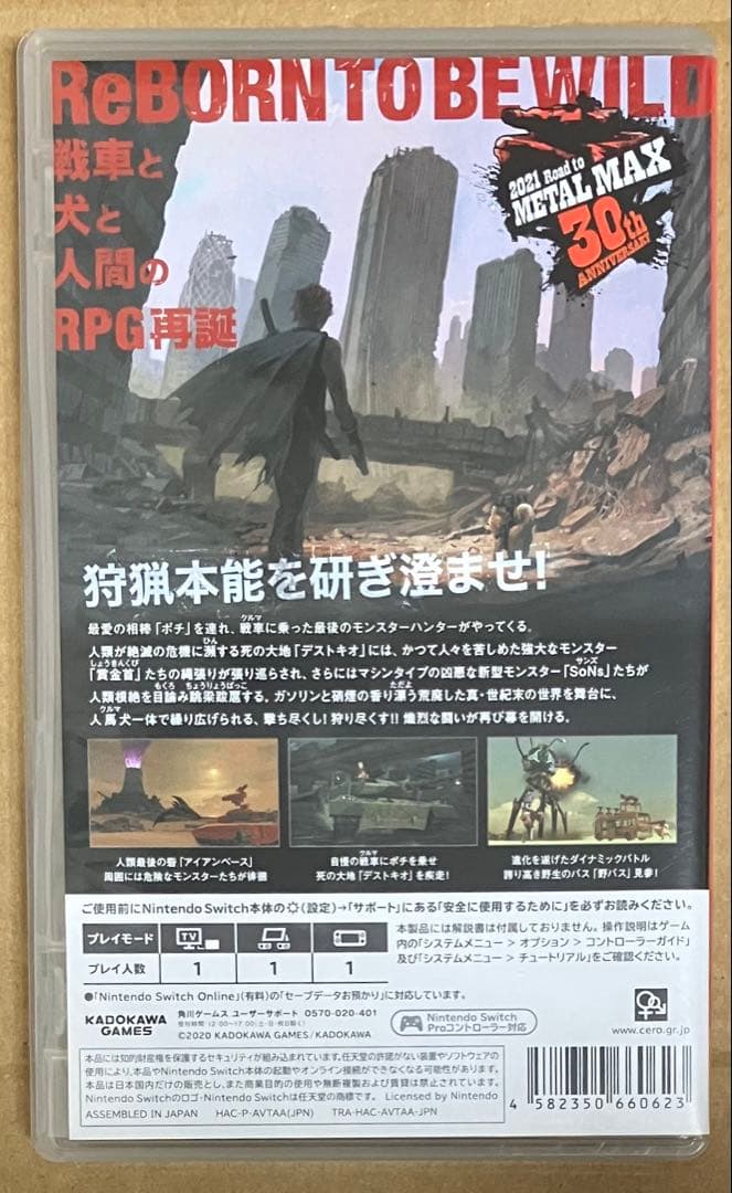 メタルマックスゼノ リボーン Limited Edition スイッチ動作確認済