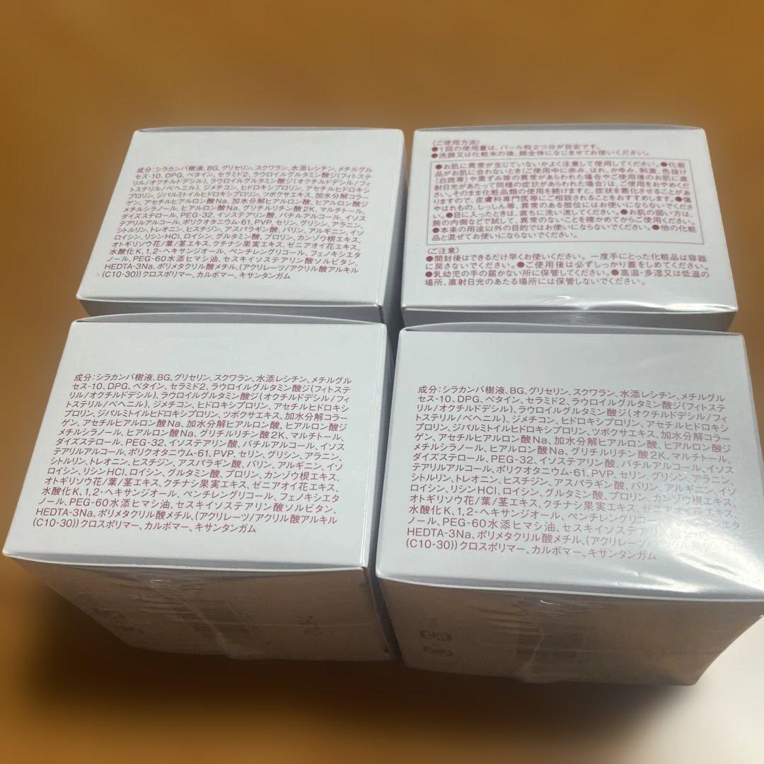 ☆値下【新品】TRINITYLNE 美容ジェルクリームプレミアムN 50g×4個