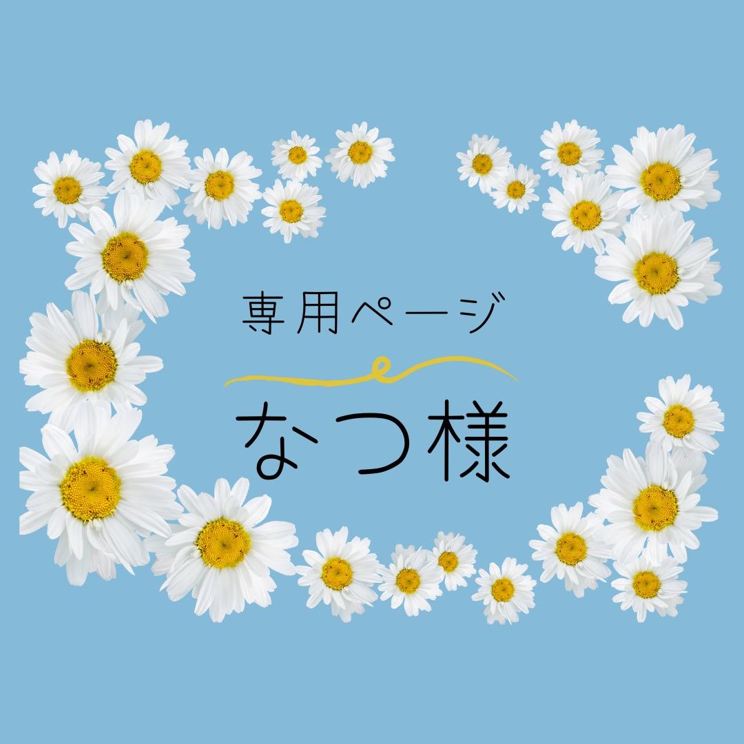 なつ：リピーター割