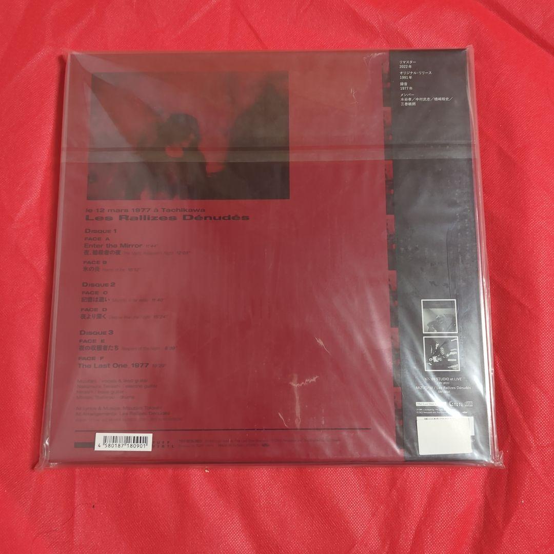 新品未開封　Rallizes 裸のラリーズ (LP+LP+3LP+12”)セット