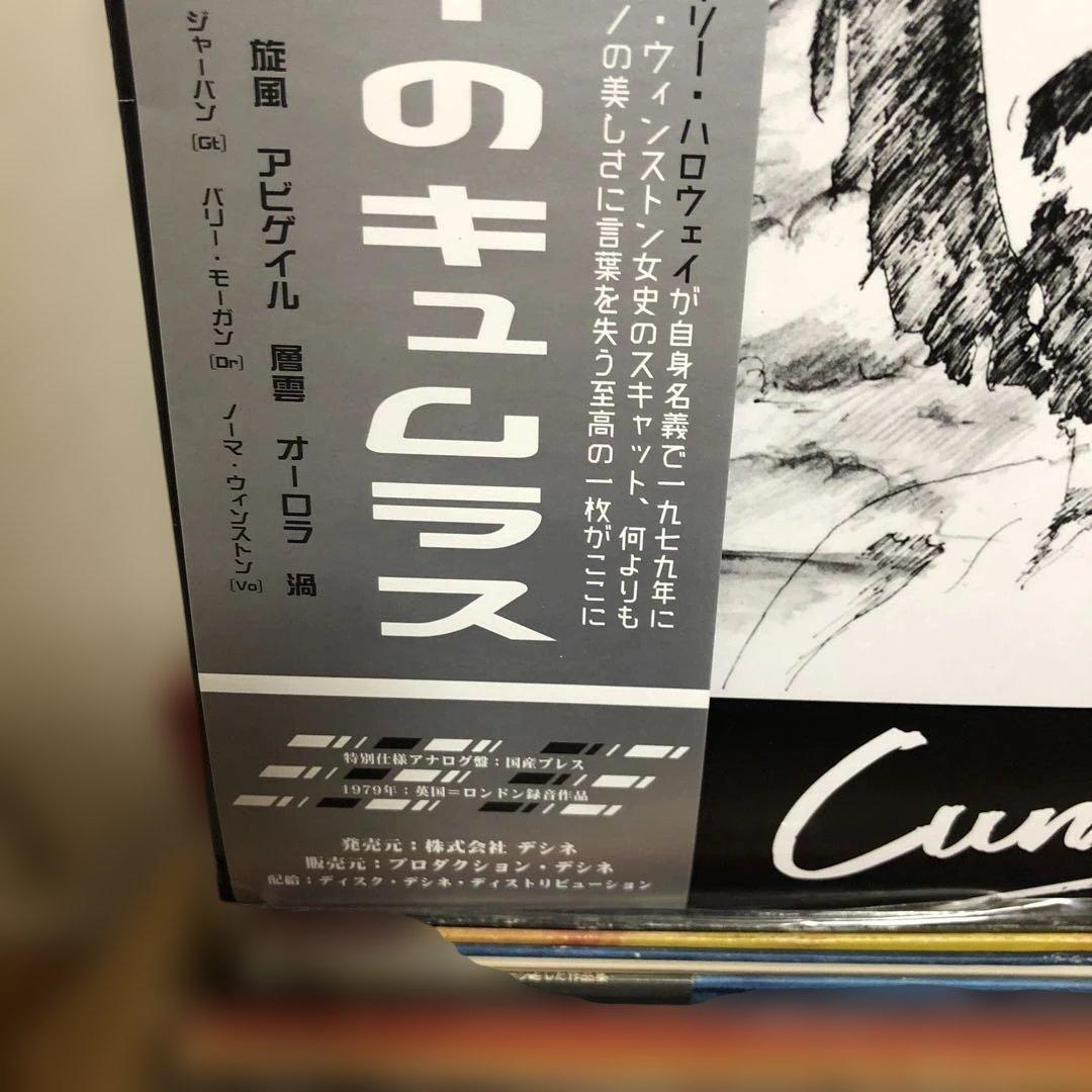 レアグルーヴLaurie Holloway/Cumulus