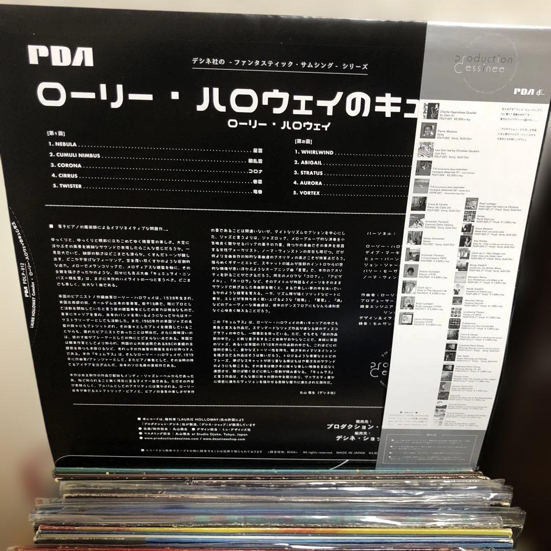 レアグルーヴLaurie Holloway/Cumulus