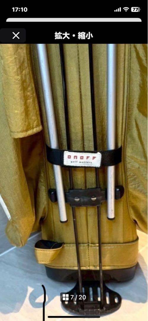 希少スタンド式　オノフ　廃盤希少色