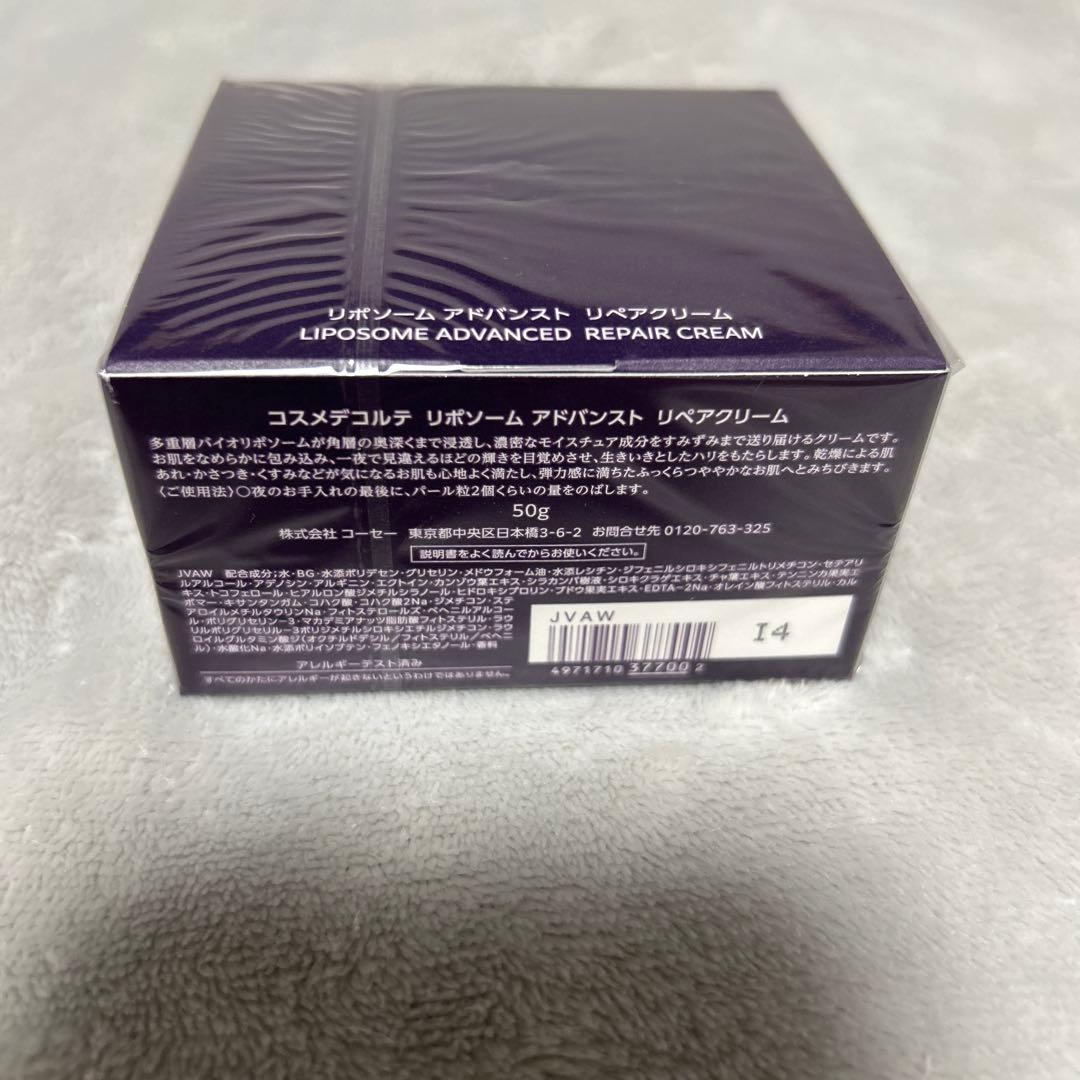 リポソーム　アドバンスト　リペアクリーム