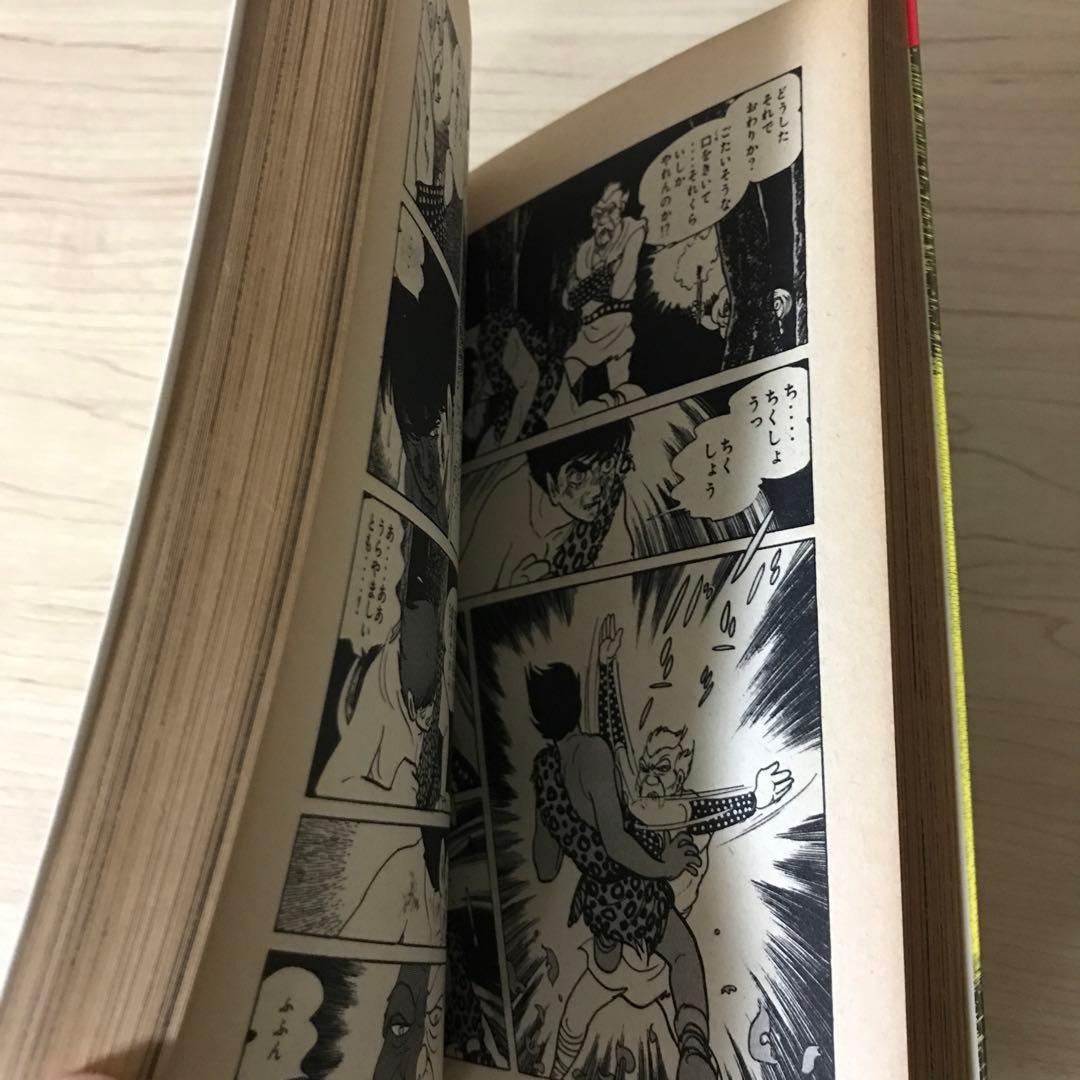 石森章太郎　リュウの道①〜⑧