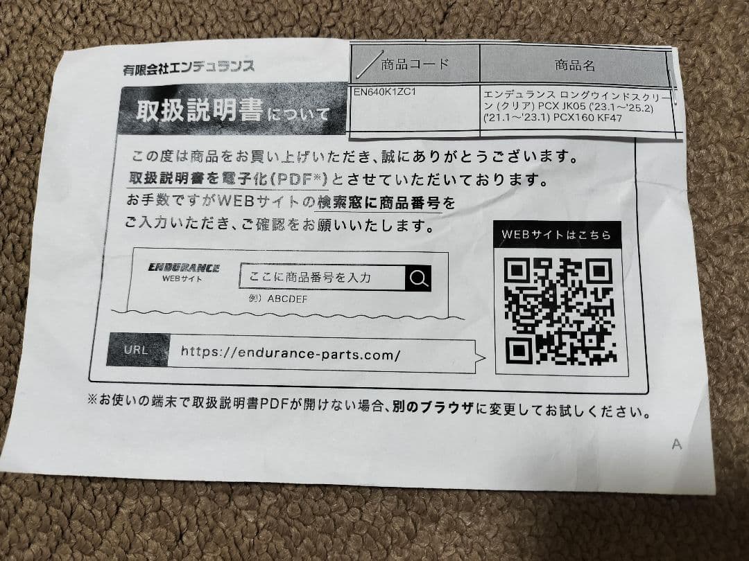 エンデュランス ロングウインドスクリーン クリア PCX EN640K1ZC1