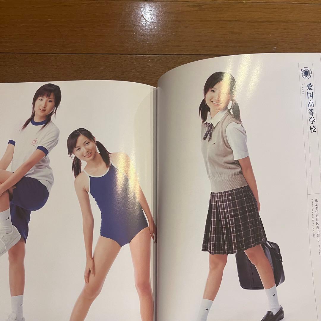 3冊セット　女子高制服図鑑