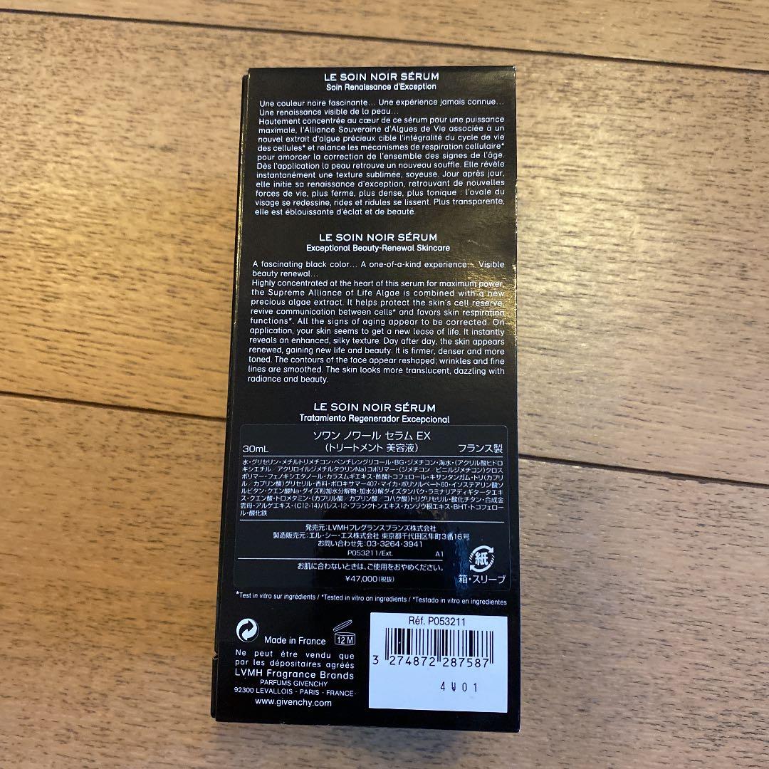 ジバンシイ ソワン ノワール セラム EX / 30ml