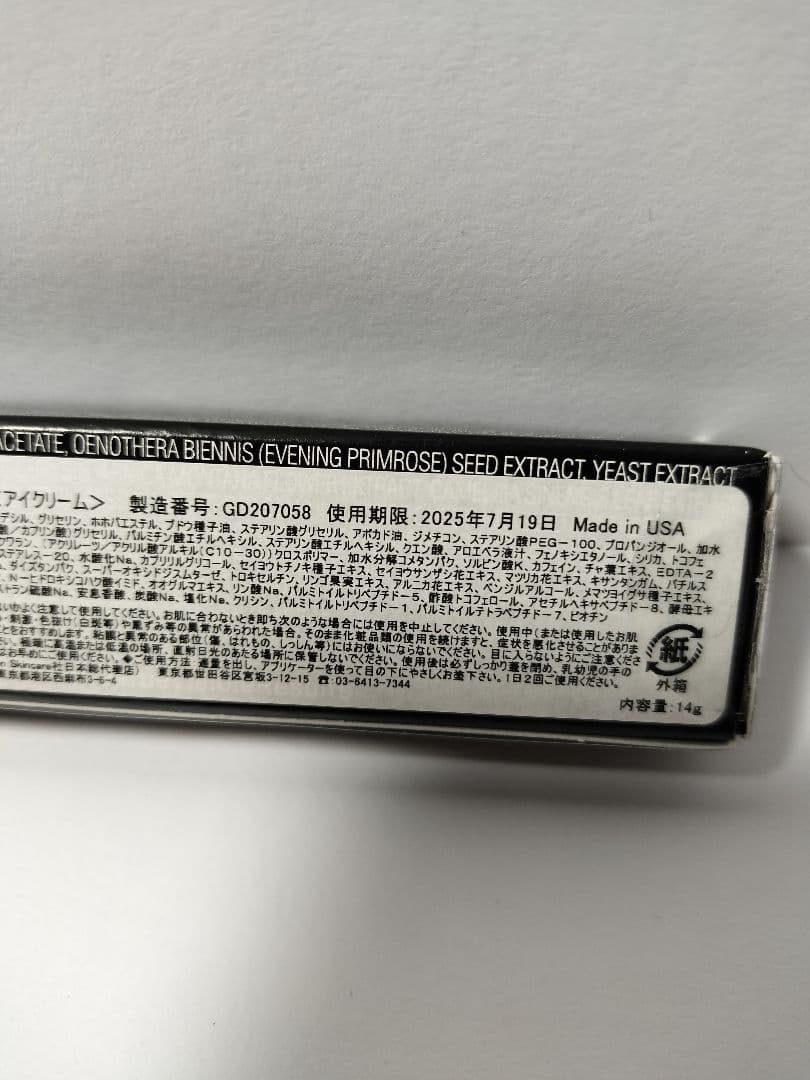 リビジョンスキンケア C+ アイコンプレックス 14g （アイクリーム）