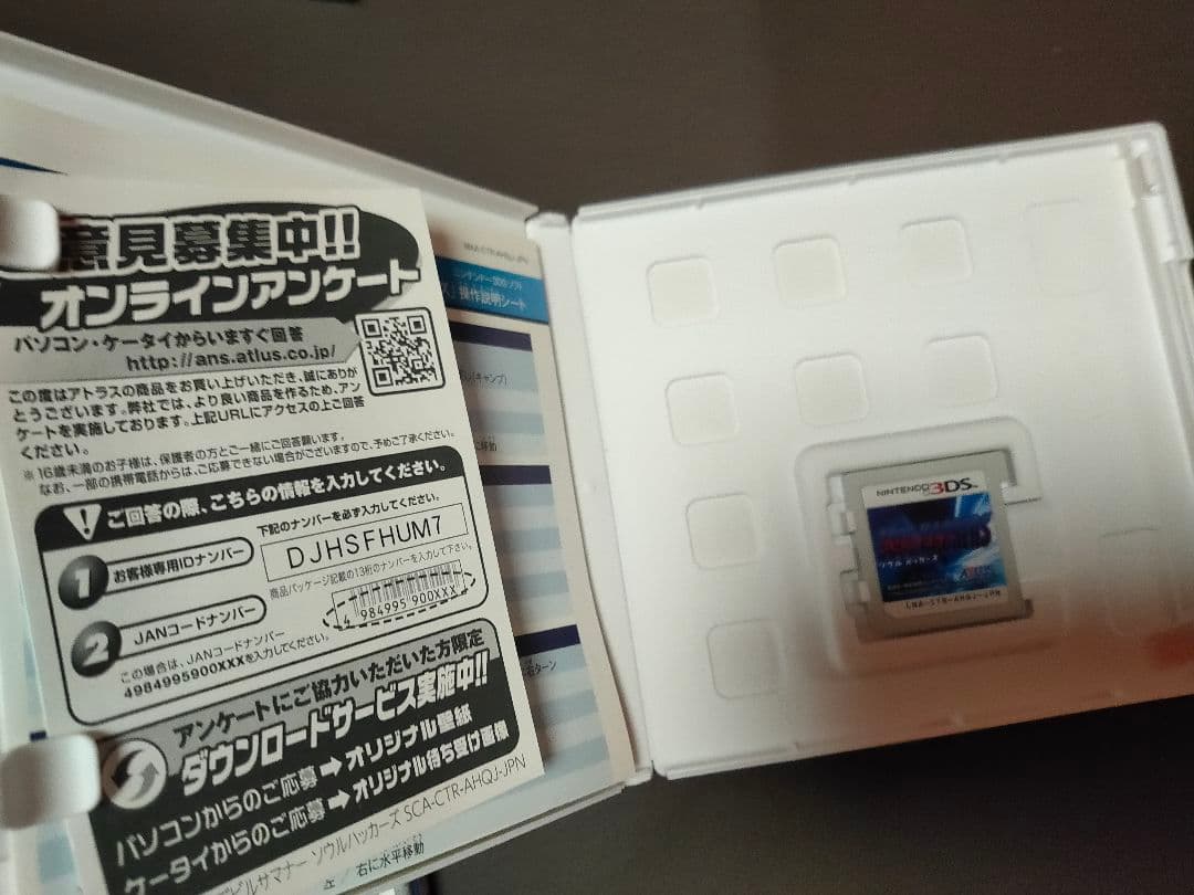 ソウルハッカーズ 真・女神転生IV FINAL ディープストレンジジャーニー