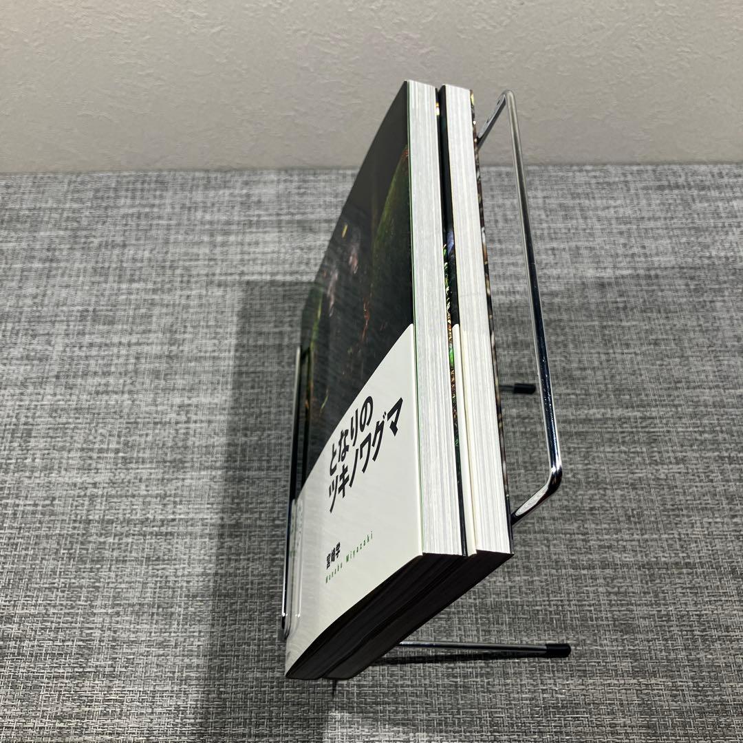 となりのツキノワグマ/カラスのお宅拝見! 2冊セット サイン入り