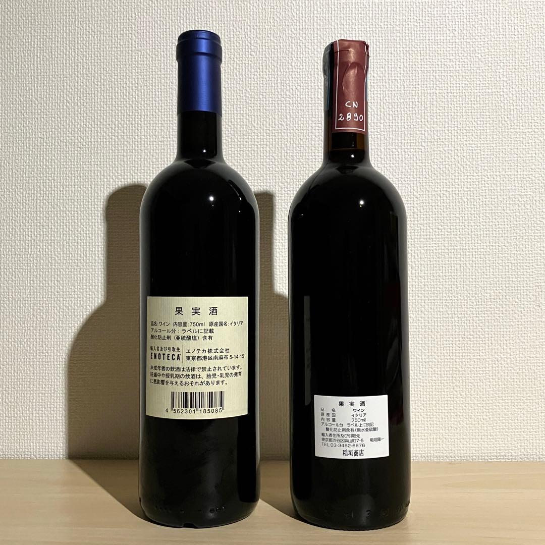 グイダルベルト & カノーニカ ランゲ・ネッビオーロ 2016 2本セット