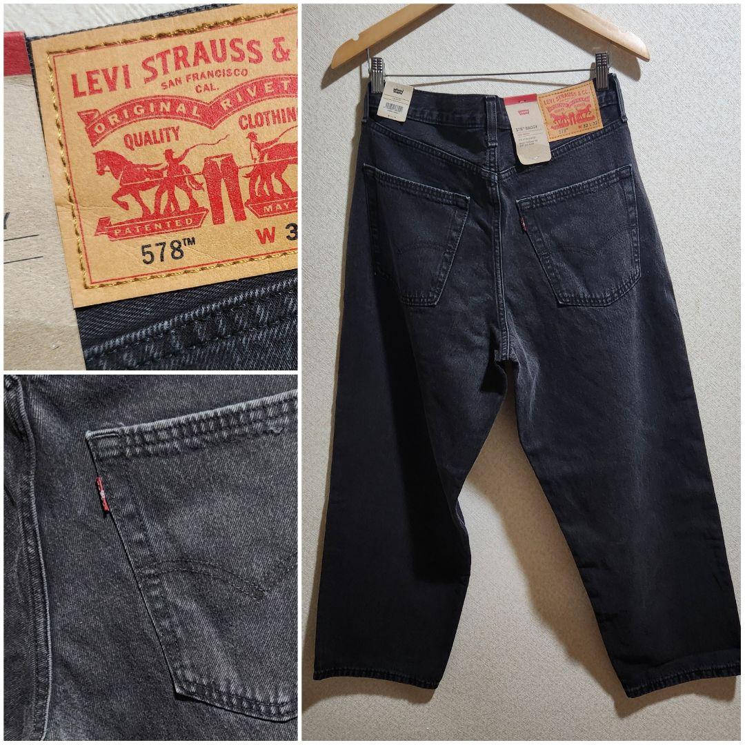 ■Levi's リーバイス 578 Baggy■ブラックデニム w33 バギー