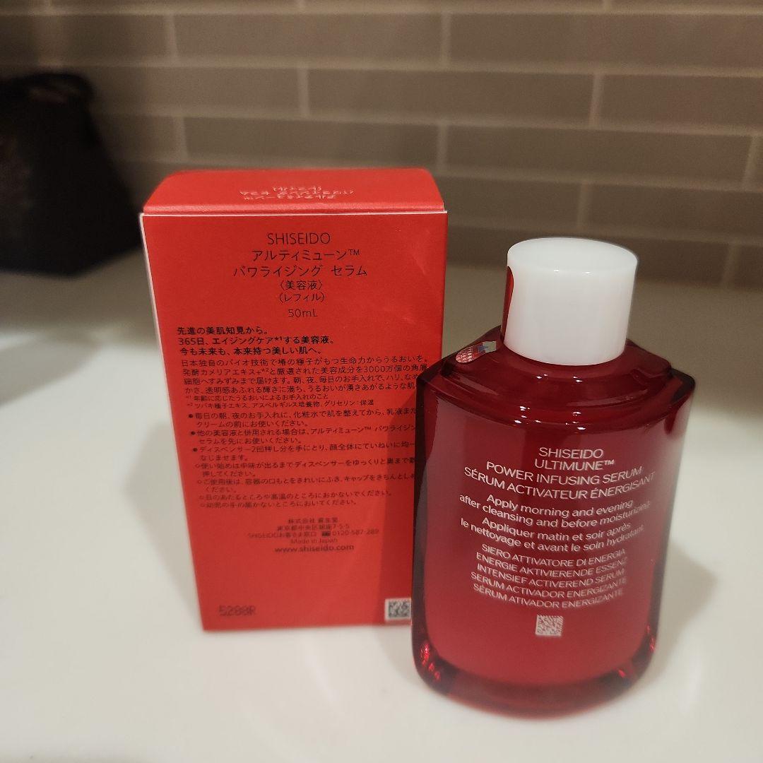 資生堂アルティミューン50ml パワライジングセラムレフィル キャップ&ポンプ付