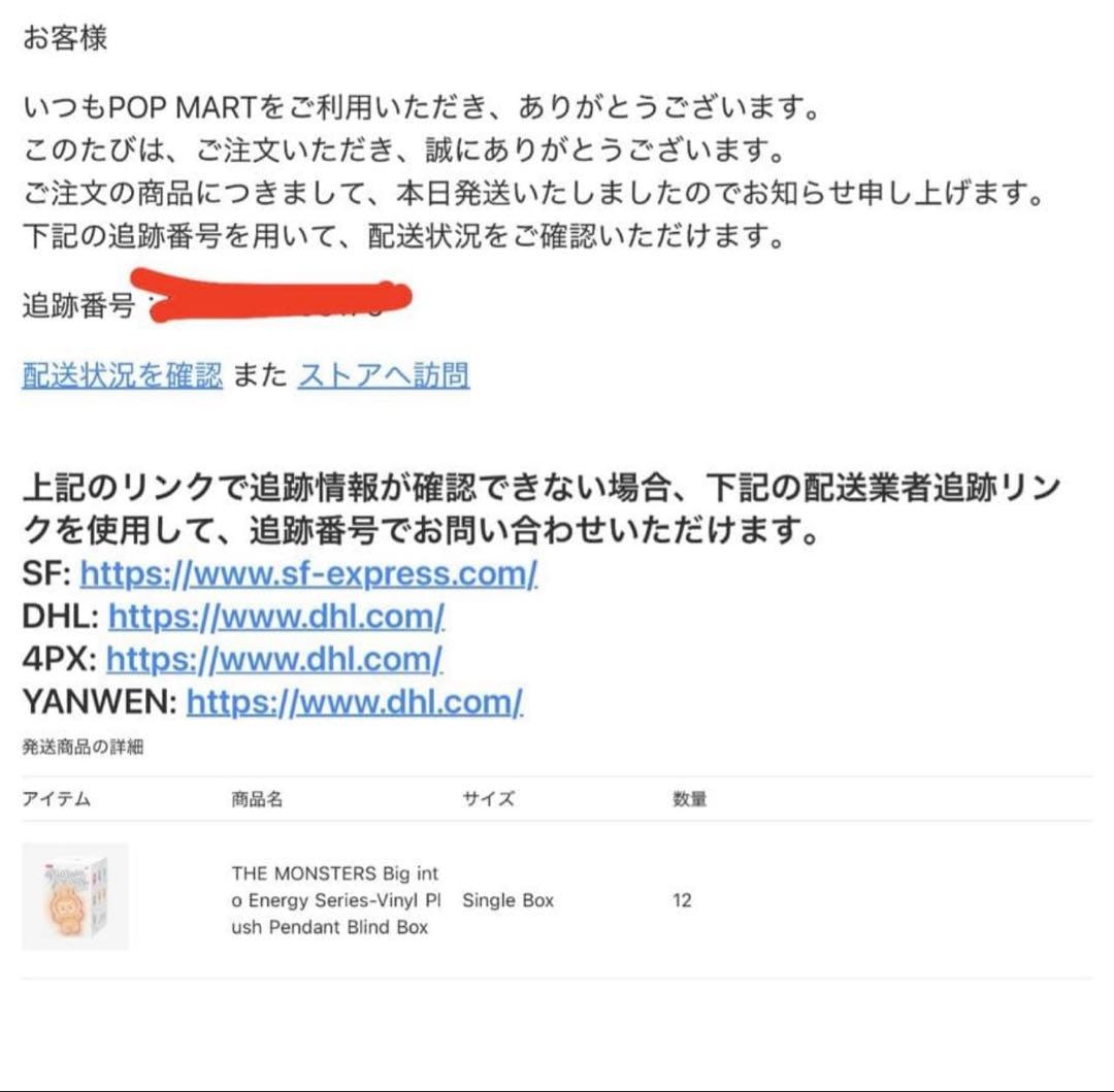 THE MONSTERS Big in Energy 3個セット