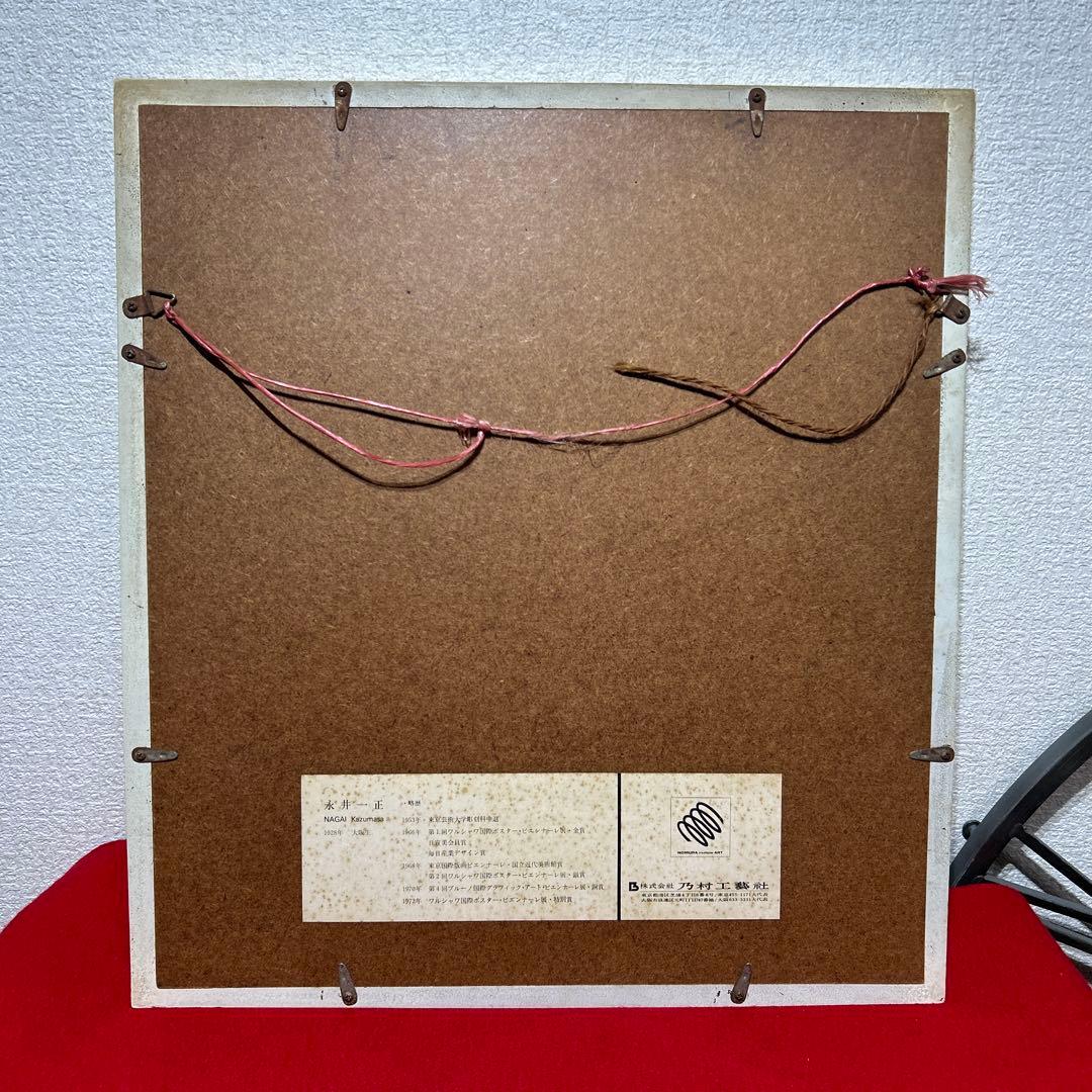 永井一正　凹凸レリーフ×Blue ペーパーレリーフ　版画　直筆サイン　乃村工藝社