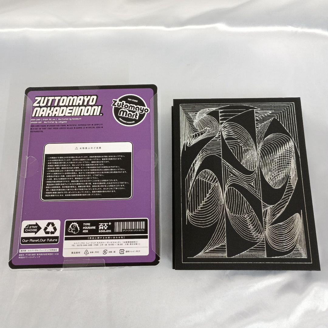 ずっと真夜中でいいのに。 / ぐされ [強”初回限定DELUXE盤]