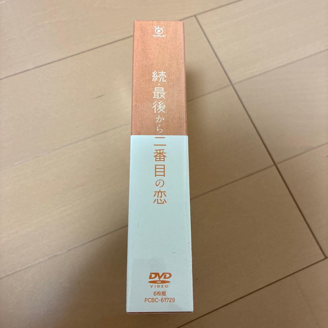 【新品未開封】 続・最後から二番目の恋 DVD