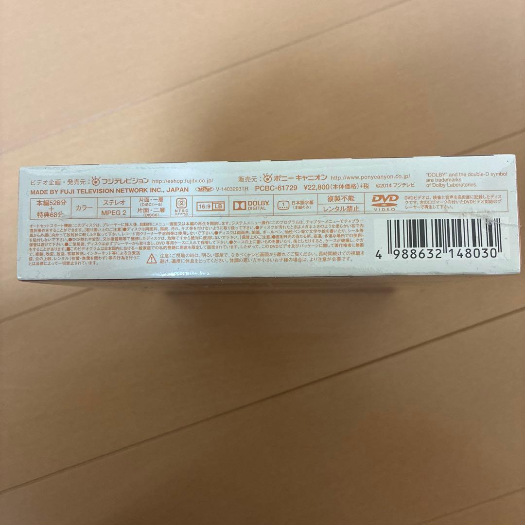 【新品未開封】 続・最後から二番目の恋 DVD