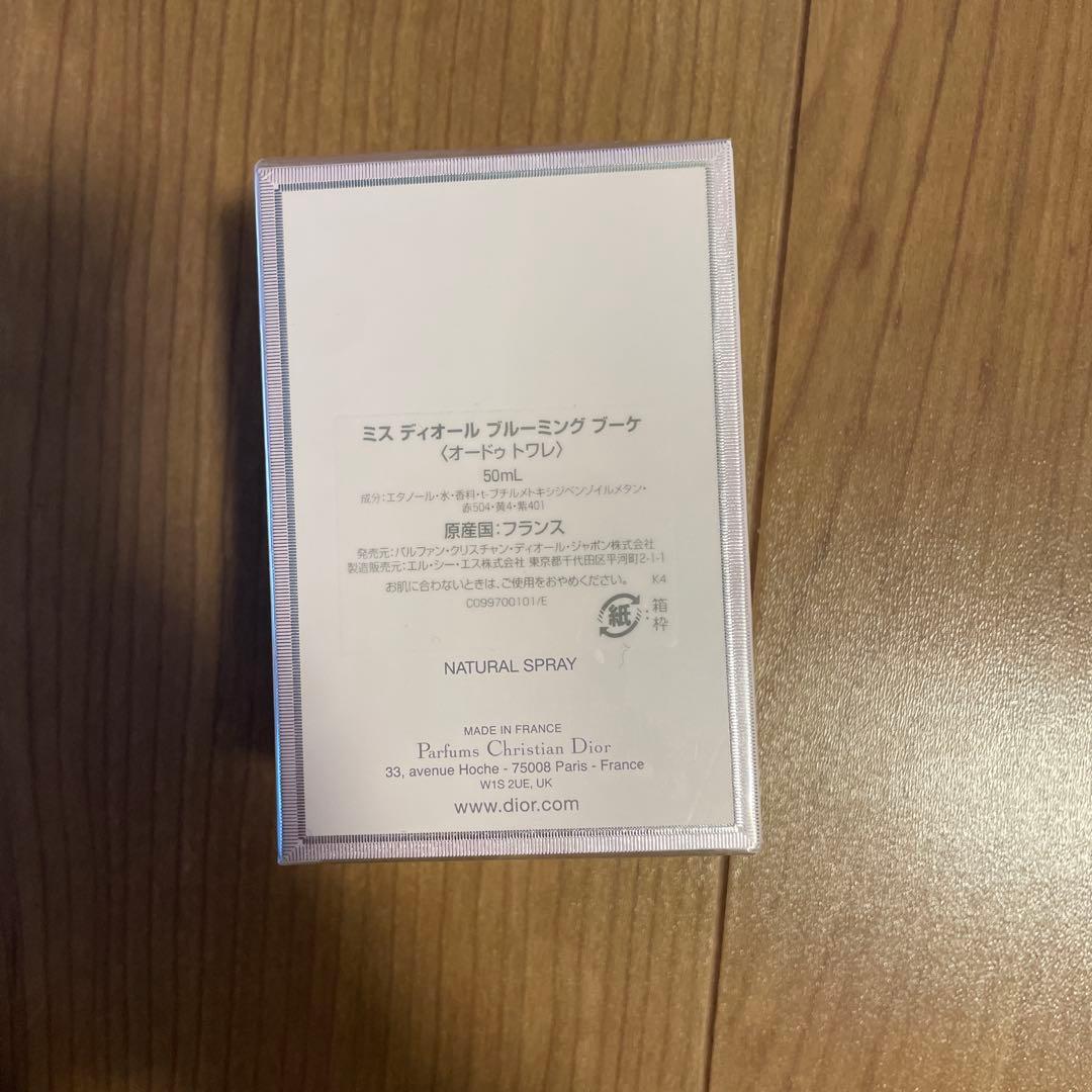 ミス ディオール ブルーミング ブーケ 50ml 値下げok