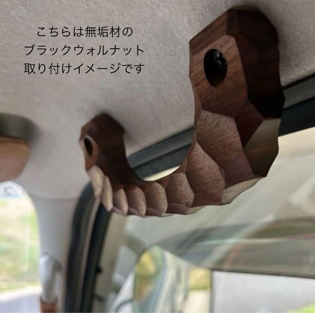 アシストグリップ　64本目！！名栗加工　超絶極上激渋品　ハイエース専用