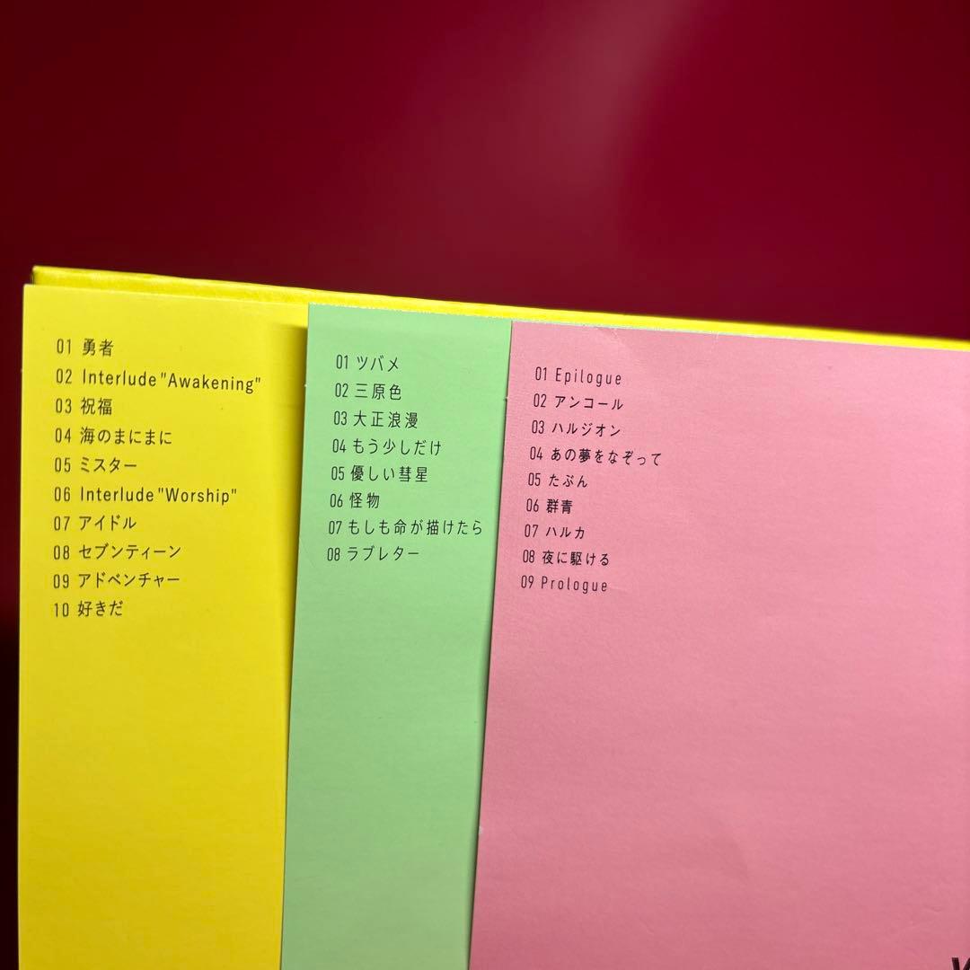 YOASOBI　完全生産盤　Ⅰ Ⅱ Ⅲ　セット