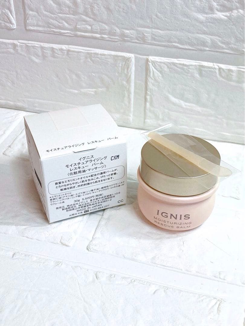 【ゆかひたりです】イグニス モイスチュアライジング レスキューバーム