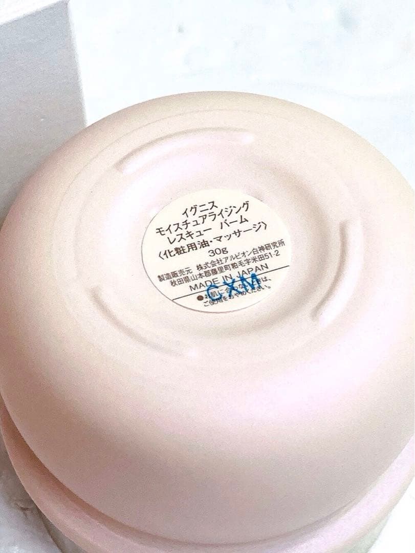 【ゆかひたりです】イグニス モイスチュアライジング レスキューバーム