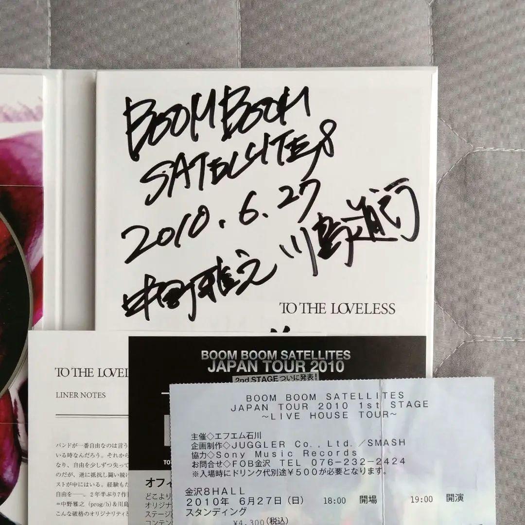 BOOM BOOM SATELLITES 直筆サイン入り 初回限定 CD+DVD