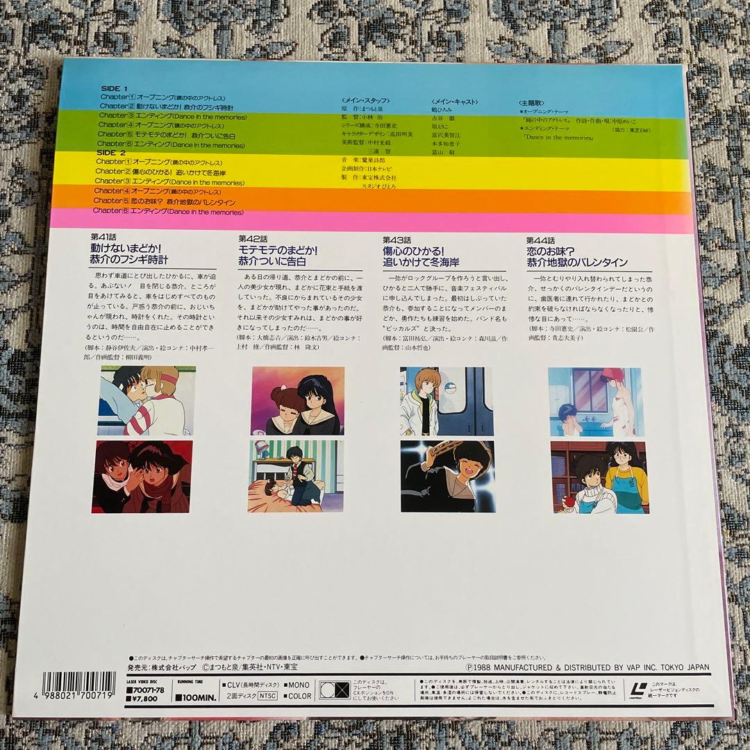 オレンジロード vol.11 レーザーディスク