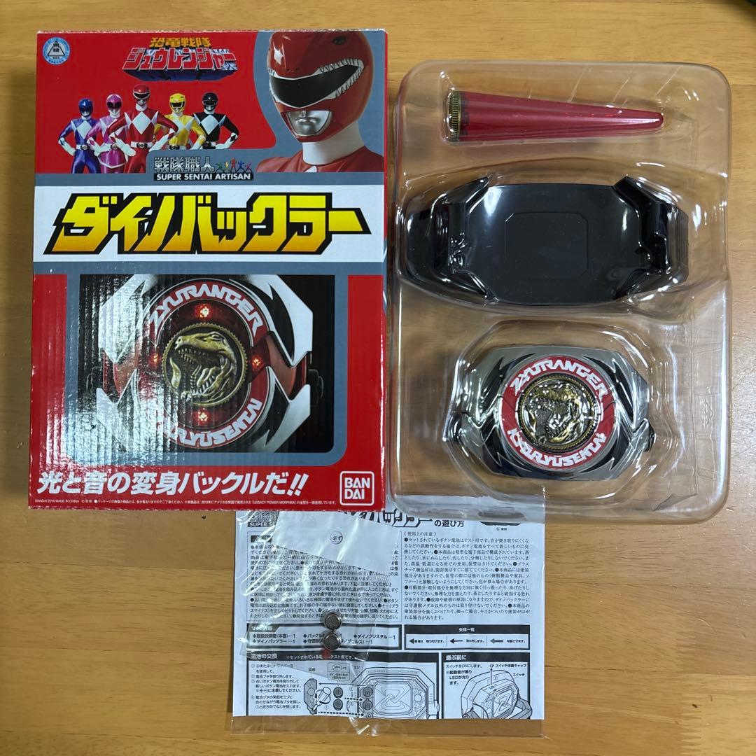 ジュウレンジャー　3点セット