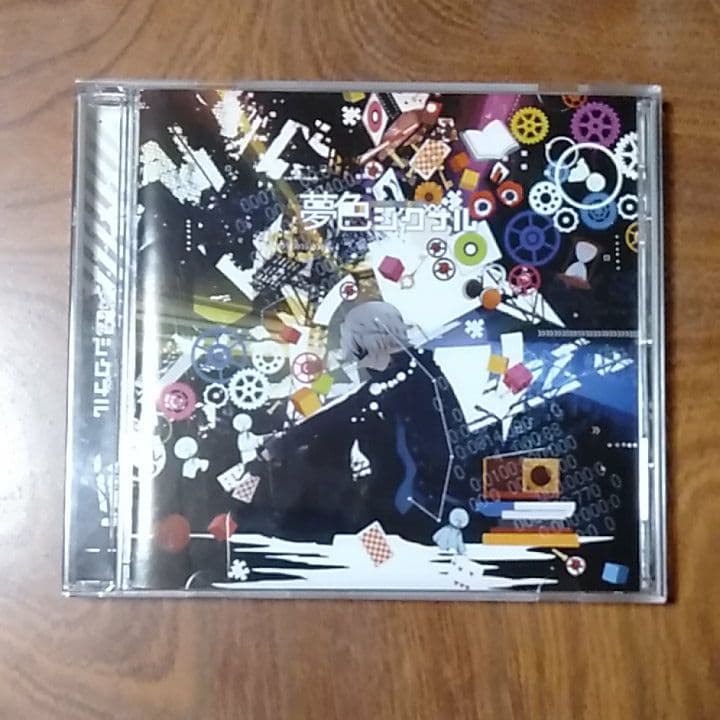 激レア！廃盤品　まふまふ1'stアルバム　夢色シグナル