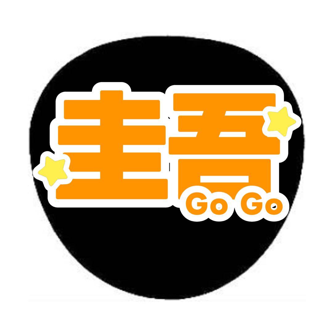 アボカドページ うちわ文字 オーダー