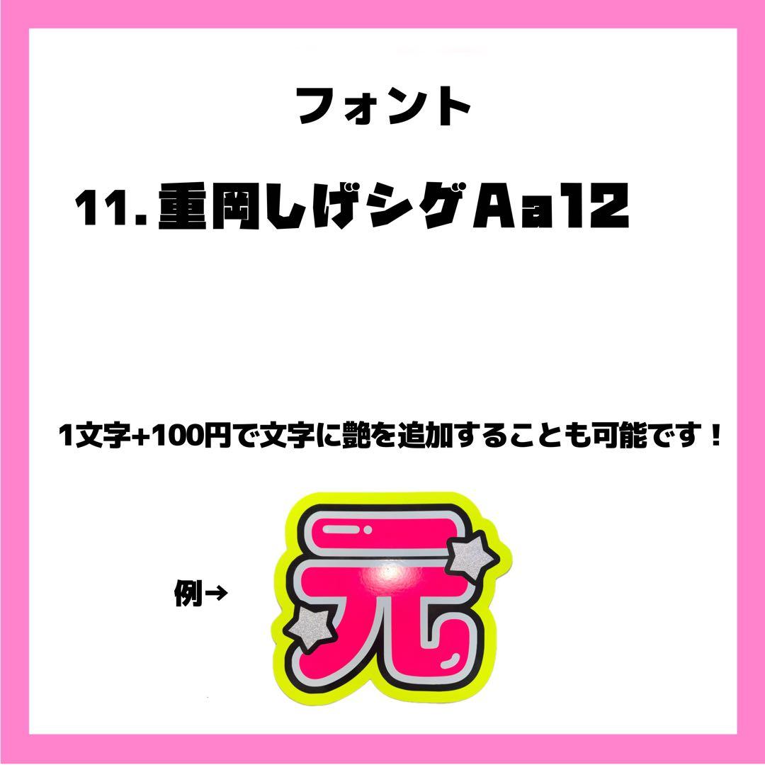 アボカドページ うちわ文字 オーダー