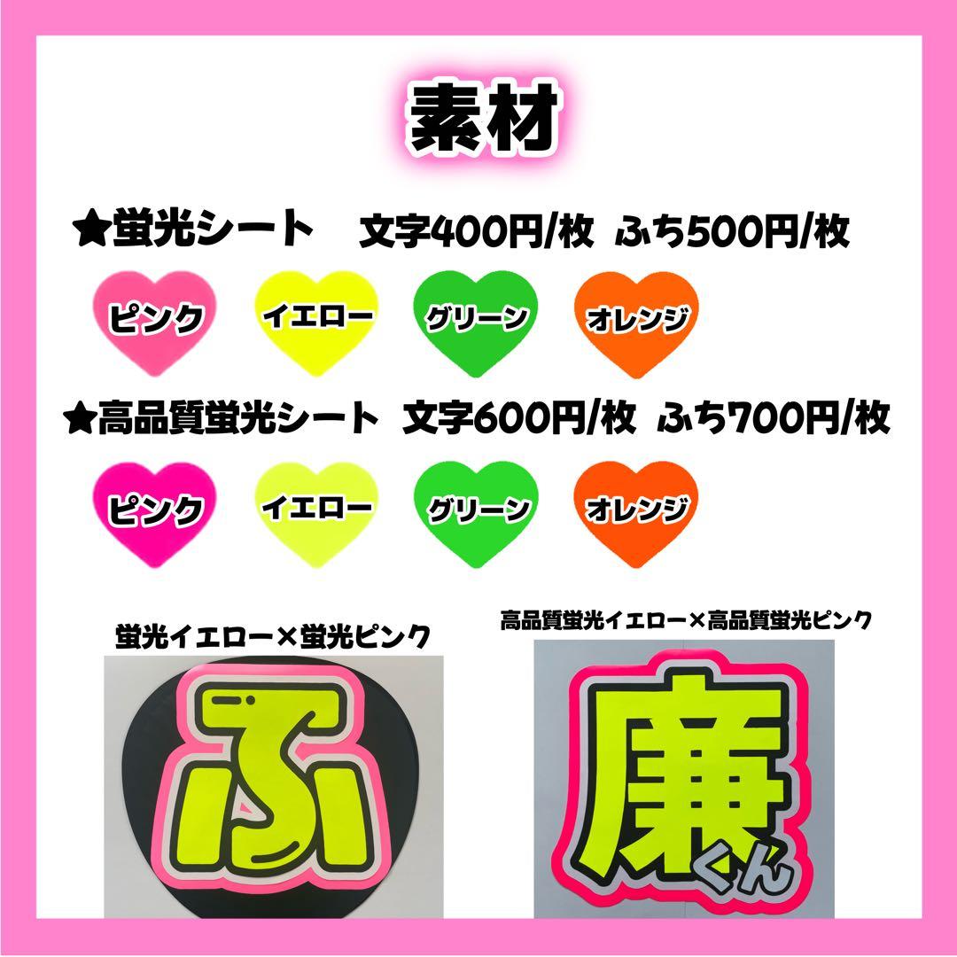 アボカドページ うちわ文字 オーダー