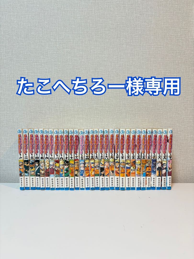 たこへちろー①