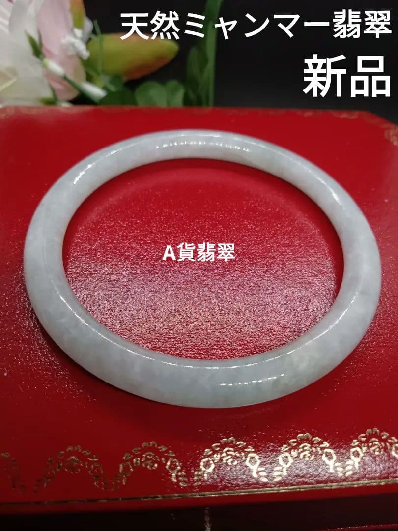 値下げ✨新品✨本翡翠製 バングル 　白翡翠 #53✨おすすめ A貨 ミャンマー產