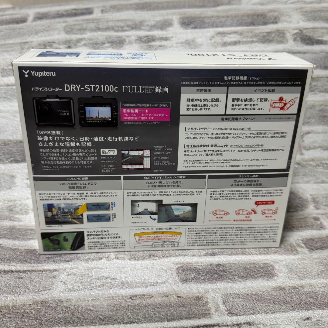 ★ユピテル GPS ドライブレコーダー DRY-ST2100c 高性能 新品
