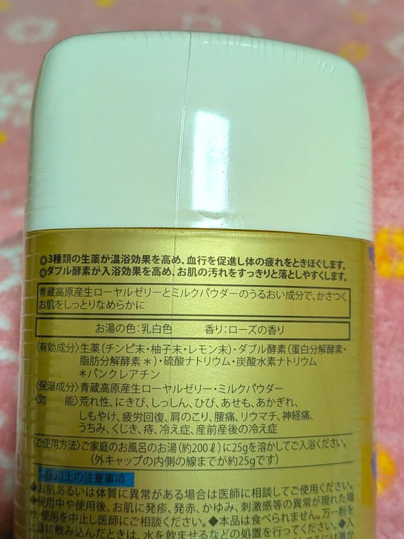 薬用入浴剤　薬酵泉　600g　3本