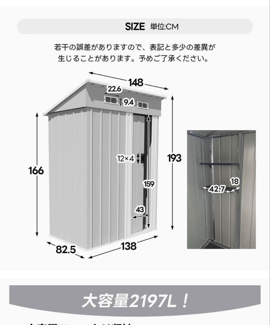 新品未使用 組立物置