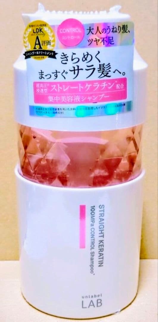 アンレーベル ラボ　 シャンプー 　トリートメント