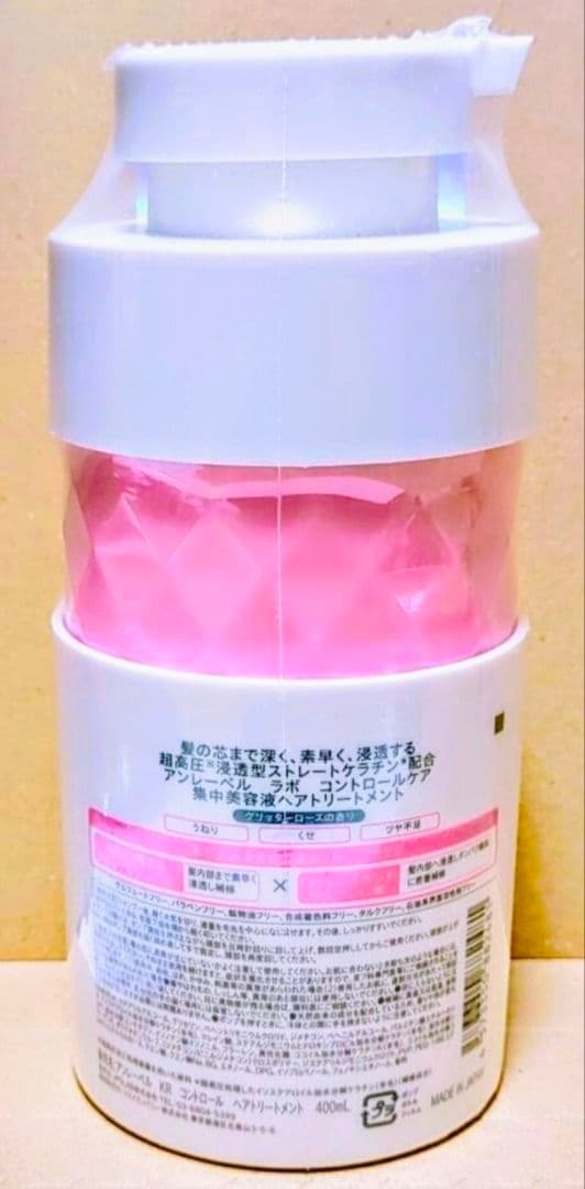 アンレーベル ラボ　 シャンプー 　トリートメント