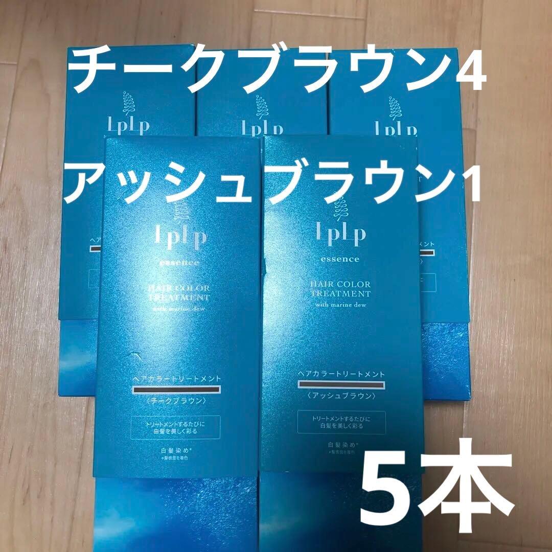 新品　LPLP ルプルプ　ヘアカラートリートメント 2種 5本セット