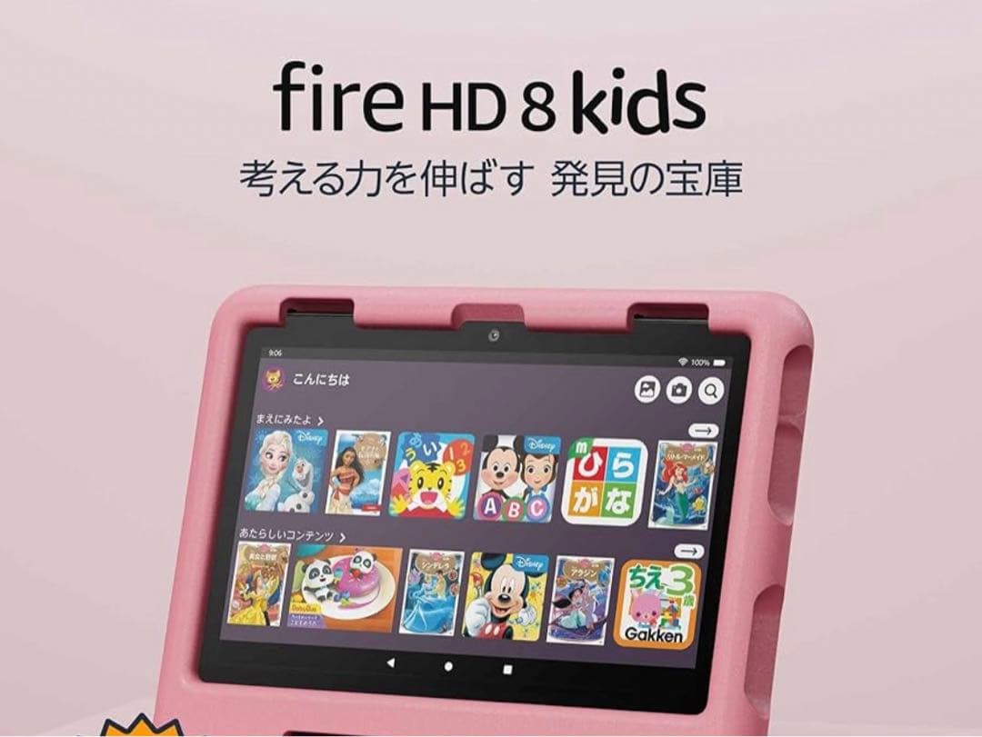 New Amazon Fire HD 8 キッズモデル (8インチ)
